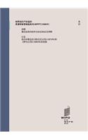 WIPO Performances and Phonograms Treaty (WPPT) (Chinese edition)