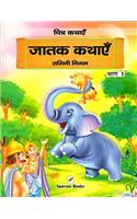 Chitra Kathayein Jatak Kathayein Set Of 4 Books (Hindi)