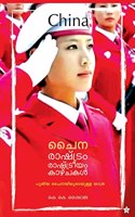 A V Kunjambu