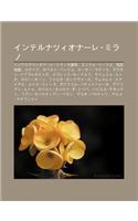 Interunatsu Ion Re Mirano: Interunatsu Ion Re Miranono Xu N Sh U, Entsu O Sh Fo, Zh Ng You You D U, Ronaudo, Roberuto Bajjo, R T Mateusu(Japanese)