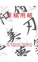Genkouyoushi Notebook for Japanese Writing