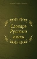 Slovar Russkogo yazyka