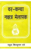 Var Kanya Nakshatra Melapak