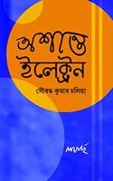 Ashanta Electron