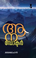 Aana Doctor
