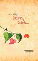 Enugamma Enugu (Collection of Poems)
