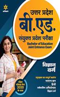 Up B.Ed Jee Vigyan Varg Guide for 2021 Exam