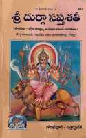 Srimad Devi Bhagwat Mahapuran Part - 1 Book Code 1897