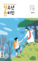 Teens Qtin July-August 2020 (Korean Edition)