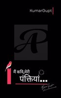 Main kavi,Meri panktiyan... / à¤®à¥ˆà¤‚ à¤•à¤µà¤¿, à¤®à¥‡à¤°à¥€ à¤ªà¤‚à¤•à¥�à¤¤à¤¿à¤¯à¤¾à¤‚...