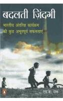 Badalti Zindagi