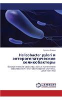 Helicobacter Pylori I Enterogepaticheskie Khelikobaktery