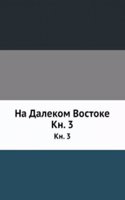 Na Dalekom Vostoke
