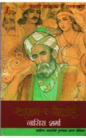 Farsi Mahakavya Mein Dastangoi Shahnama-A-Ferdowsi