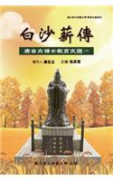 Bai-Sha Legacy