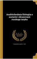Analiticheskaia filologiia o sostavie i obrazovanii russkago iazyka