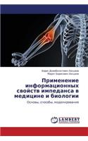 Primenenie Informatsionnykh Svoystv Impedansa V Meditsine I Biologii