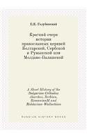A Short History of the Bulgarian Orthodox Churches, Serbian, Romanianm and Moldavian-Wallachian