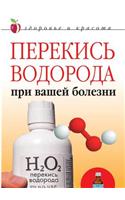 Hydrogen Peroxide with Your Illness