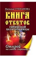 The Book Answers the Siberian Healer-3. Open to Any Page ..