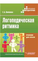 Logopedicheskaya Ritmika