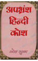 Apbharamsa Hindi Kosha