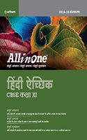 CBSE All In One Hindi Achchik Class 11 for 2018 - 19 (Old edition)