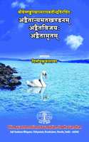 Advaitanyamatakhandanam, Advaitavijayah, Advaitamrtam of Bellamkonda Ramarayakavi (Sanskrit)