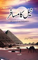 Neel Ka Musafir