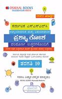 Oswaal Karnataka SSLC Question Bank Class 10 Social Science Book (Kannada Medium)Book (For March 2020 Exam)