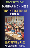 Chinese Pinyin Test Series (Part 12)