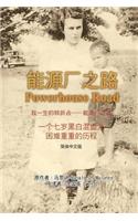 Powerhouse Road (Simplified Chinese Edition)