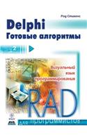 Delphi. ready algorithms