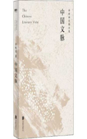 The Chinese Literary Vein
