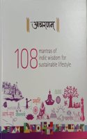 Acharnam: 108 Mantras of Indic Wisdom for Sustainable Lifestyle, large size 29X29 cms., fully illustrated