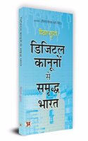 Digital Kanoonon Se Samriddha Bharat 