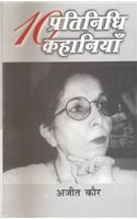 Dus Pratinidhi Kahaniyan : Ajeet Cour