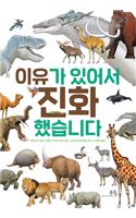 Reasons for Evolution