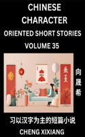 Learn Chinese Character Oriented Short Stories (Part 35)- Simple Chinese Stories for Beginners, Easy to Read Lessons to Learn Mandarin Chinese Language and Culture