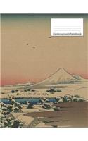 Genkouyoushi Notebook