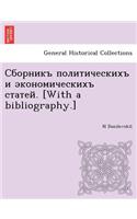 Сборникъ политическихъ и экономическихъ