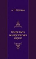 Ocherk byta semirechenskih kirgiz