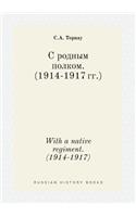 With a native regiment. (1914-1917)