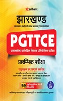 Jharkhand PGTTCE Prarambhik Pariksha