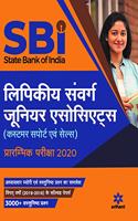 Sbi Clerical Cadre Junior Associates Preliminary Examination 2020