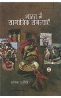Nagariya Bhugol (Urban Geography)
