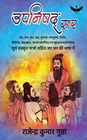 à¤‰à¤ªà¤¨à¤¿à¤·à¤¦à¥� à¤¸à¤¾à¤°, Upnishad Saar 11:Eesh, Ken, Kath, Prashn, Mundak, Maandooky, Aitarey, Taittireey, Shvetaashvar, Chhaandogyopanishad Or Brhadaaranyakopanishad