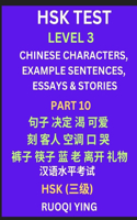 HSK Test Level 3 (Part 10)- Chinese Characters, Example Sentences, Essays & Stories- Self-learn Mandarin Chinese Characters for Hanyu Shuiping Kaoshi (HSK1), Easy Lessons for Beginners, Short Stories Reading Practice, Simplified Characters, Pinyin