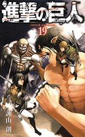 Attack on Titan 19