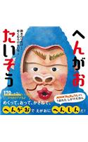 Funny Face Exercise